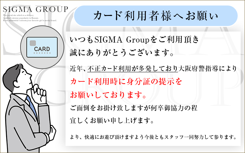 カード利用者様へのお願い